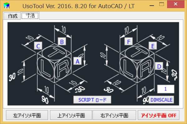 Autocad Lt で等角図 アイソメ図 を作成